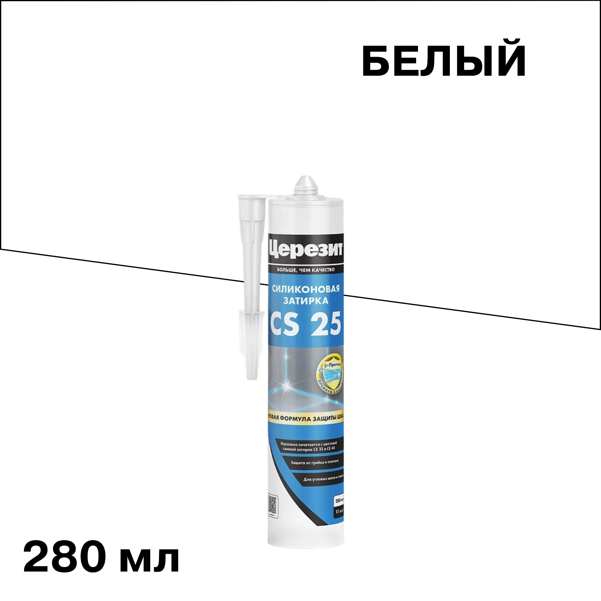 ���� �������� ����������� ������� ������� CS 25 � 01 ����� 280 ��   ������ ������
