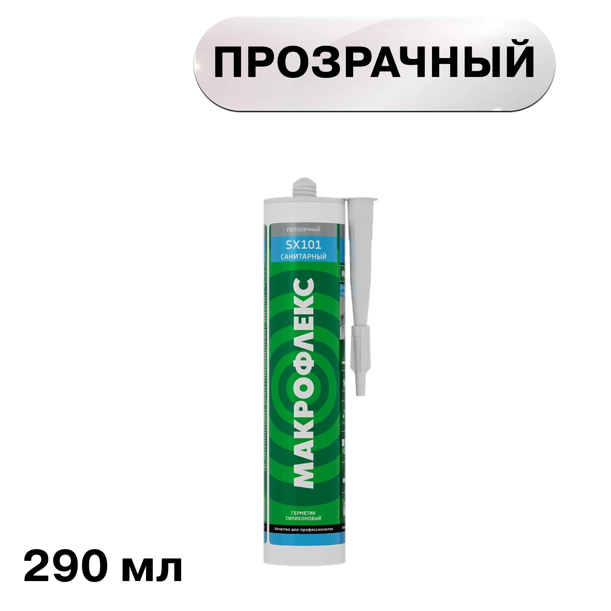���� �������� ����������� ���������� ���������� SX101 ���������� 290 ��   ������ ������