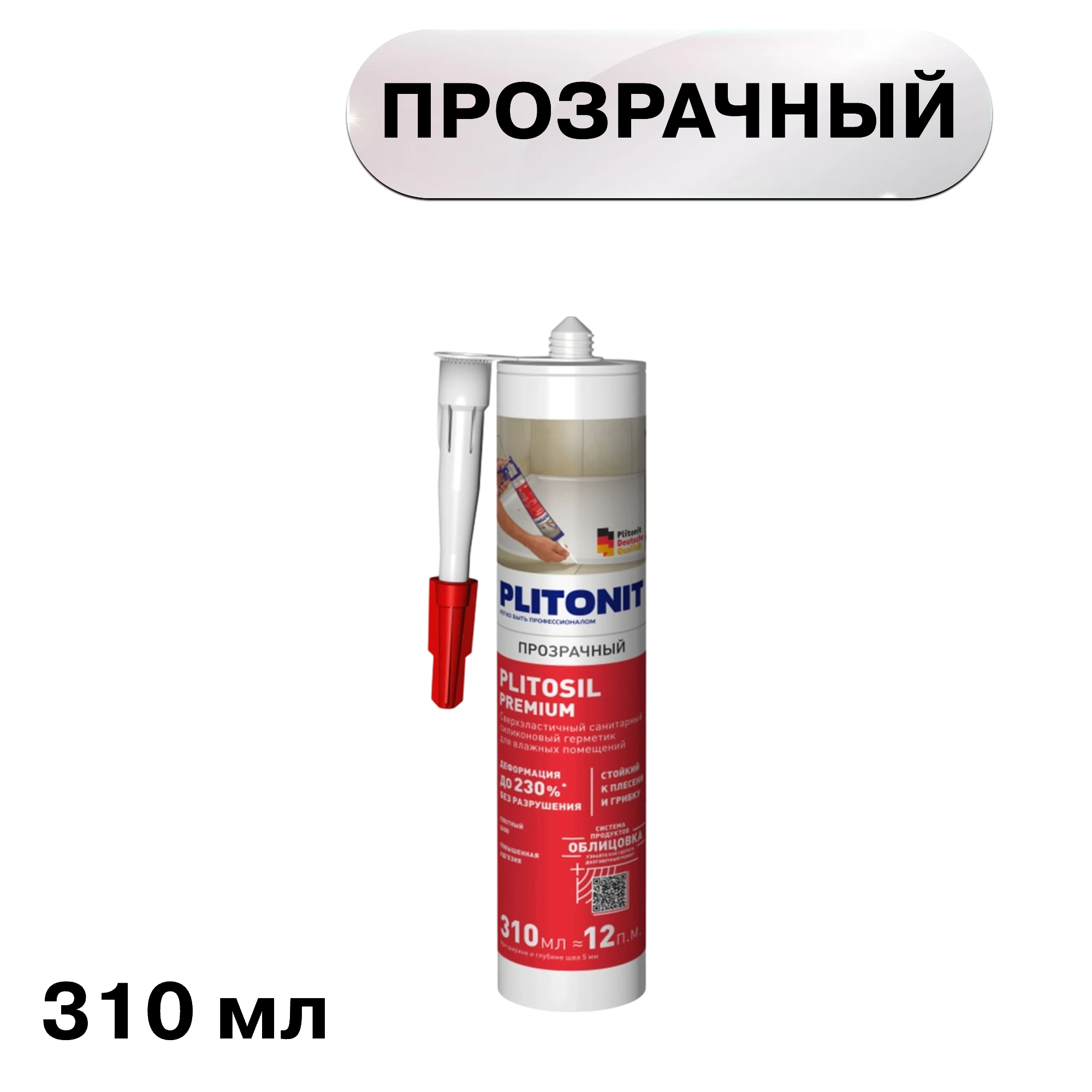 ���� �������� ����������� ������� Plitonit PlitoSil Premium ���������� 310 ��   ������ ������