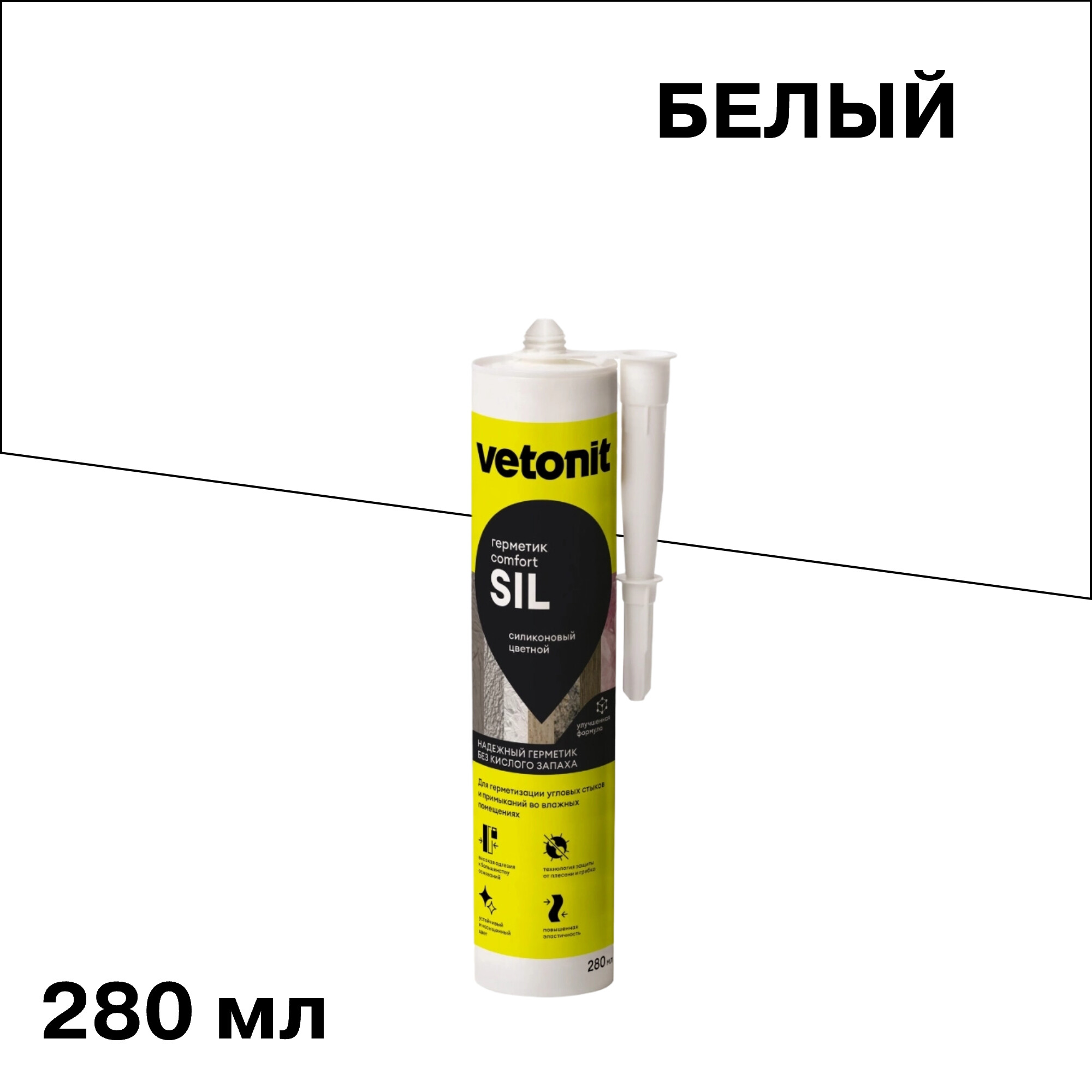 ���� �������� ����������� ������� Vetonit Comfort sil ����� 280 ��   ������ ������
