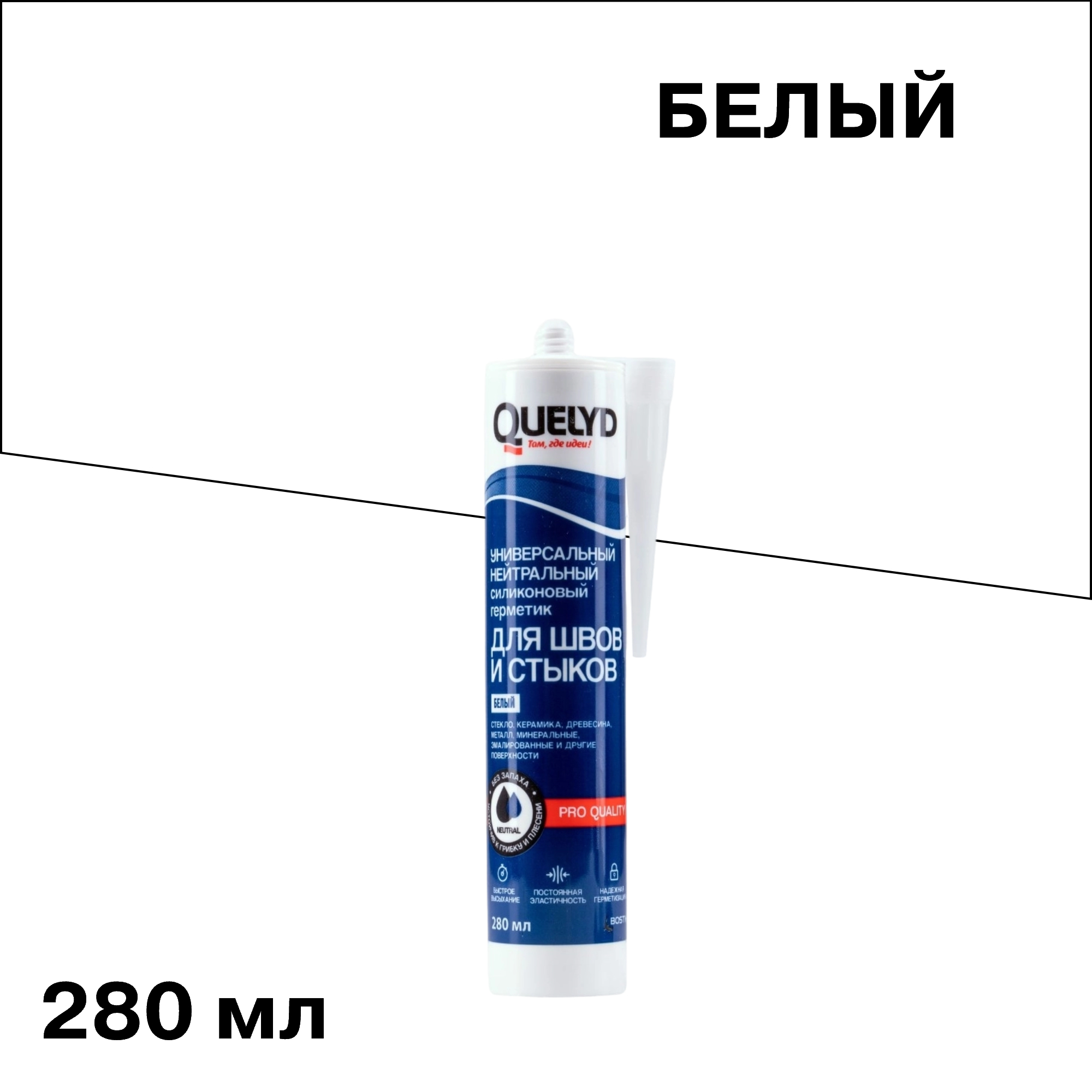 ���� �������� ����������� ����������� Quelyd ����� 280 ��   ������ ������