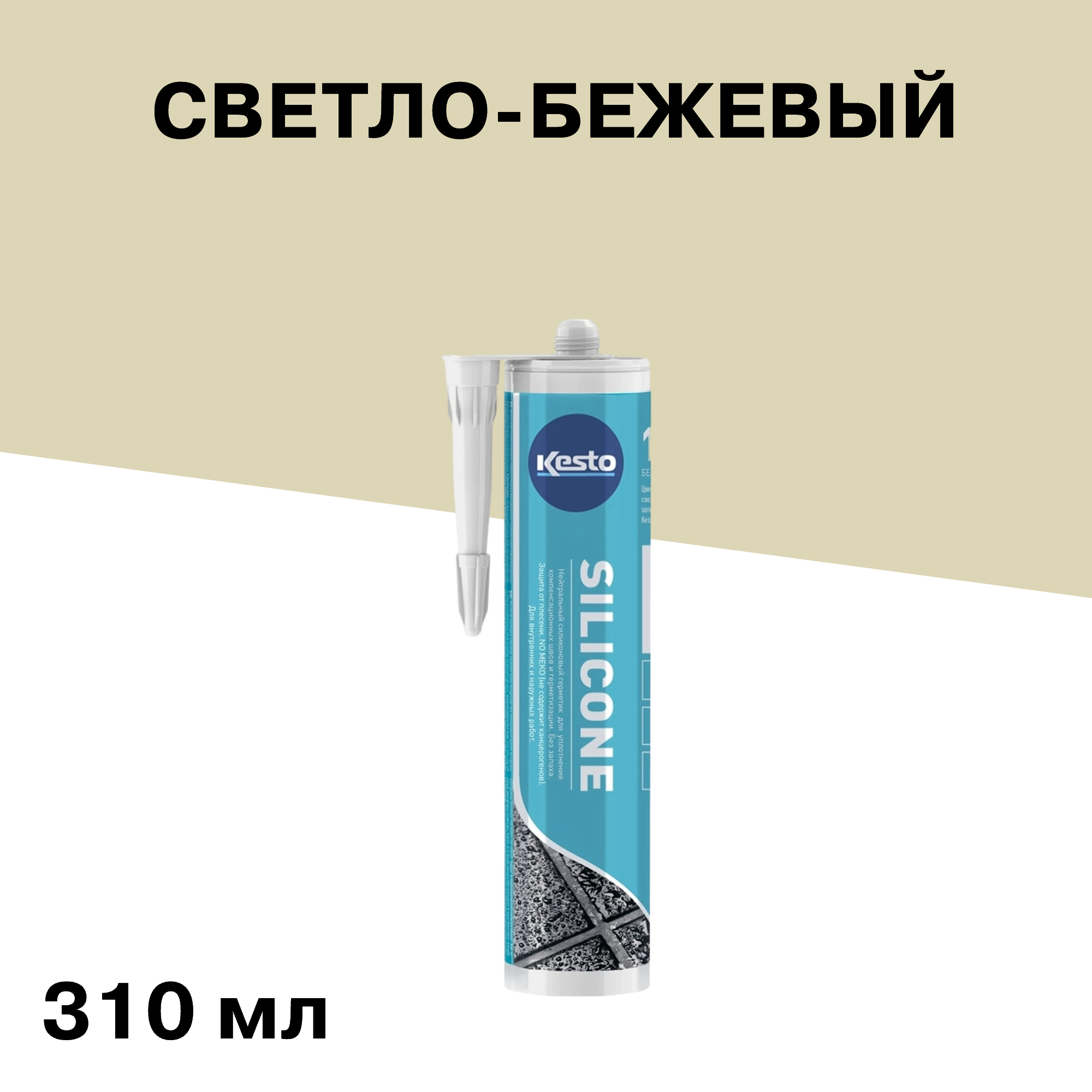 ���� �������� ����������� ���������� Kesto � 29 ������-������� 310 ��   ������ ������