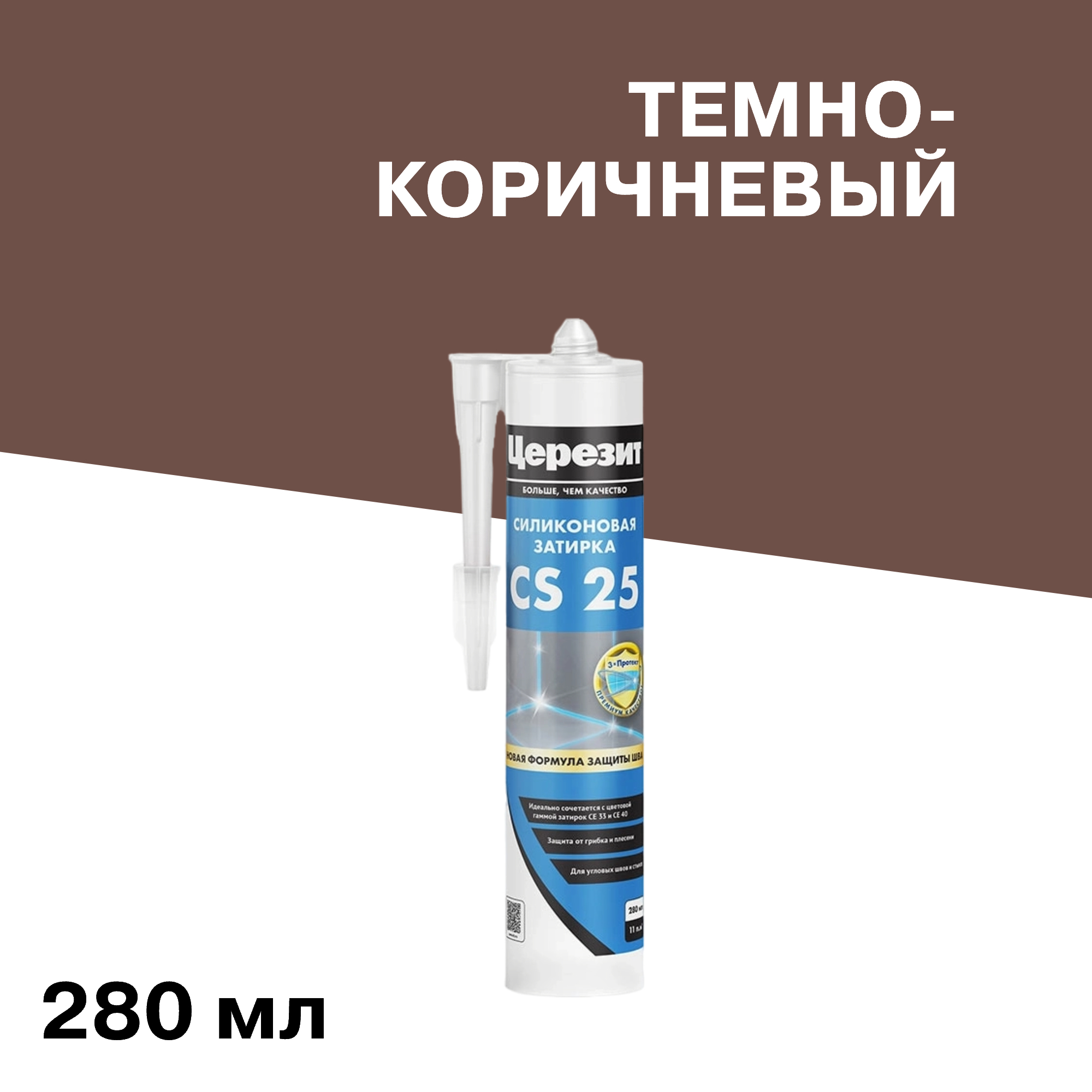���� �������� ����������� ������� ������� CS 25 � 58 �����-���������� 280 ��   ������ ������