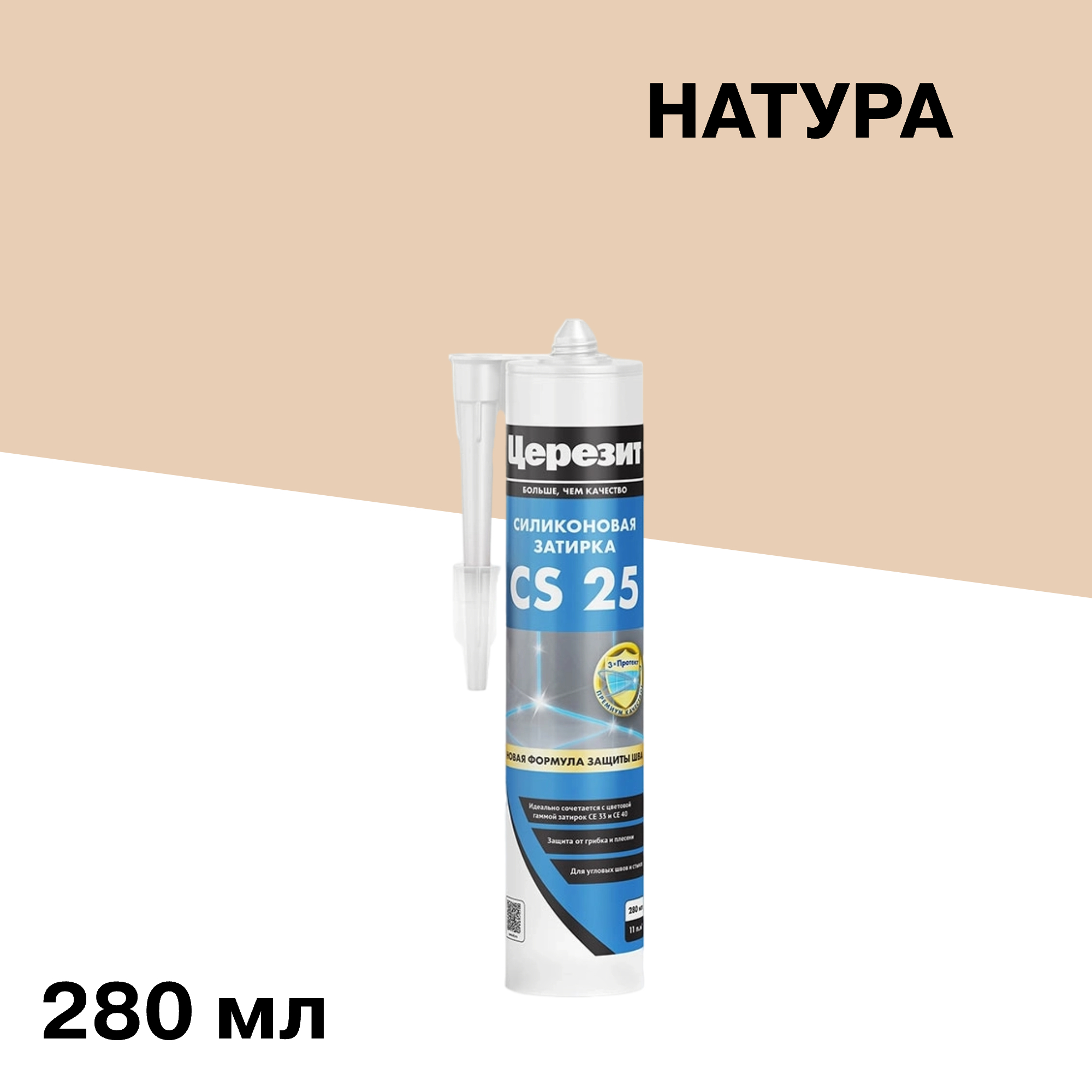 ���� �������� ����������� ������� ������� CS 25 � 41 ������ 280 ��   ������ ������