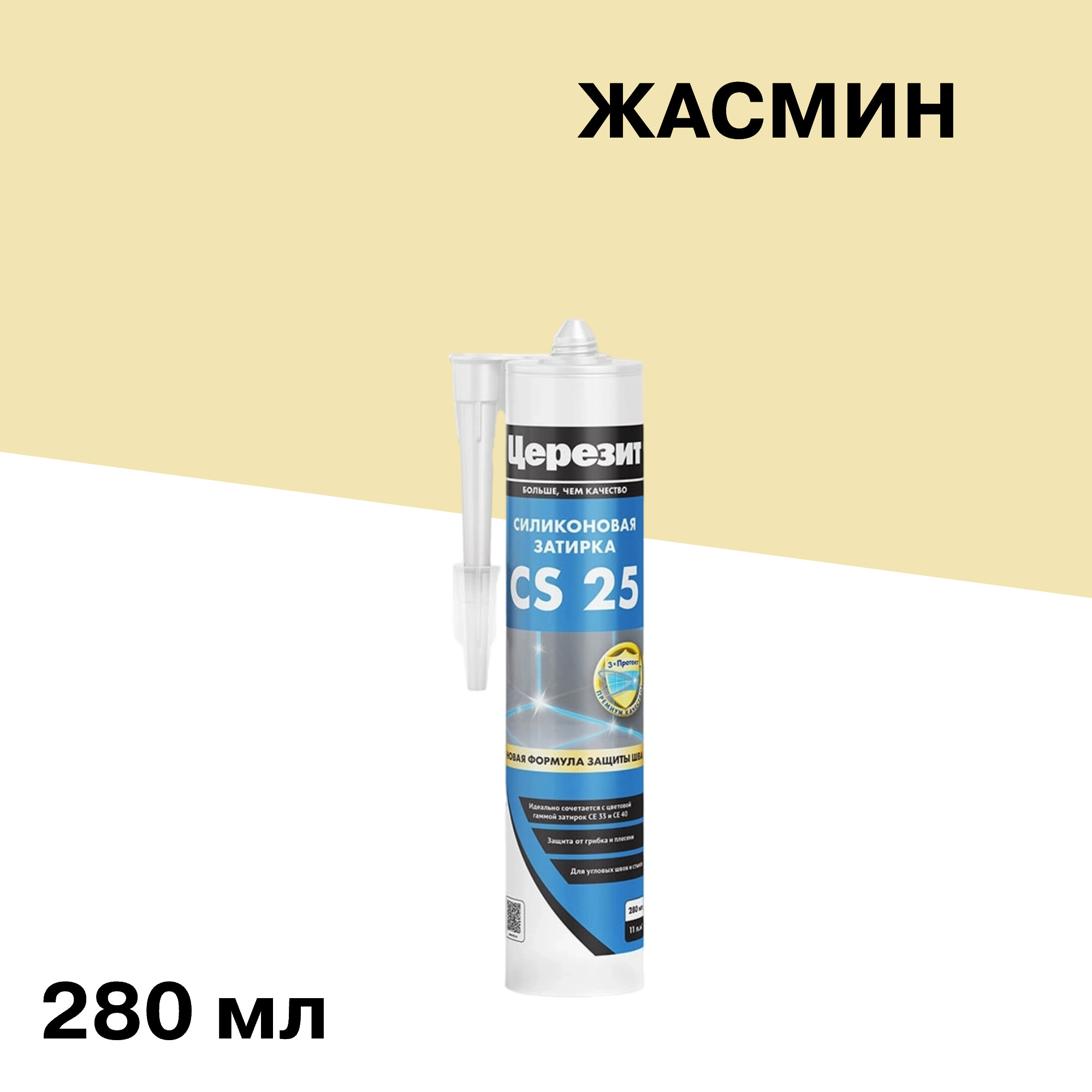 ���� �������� ����������� ������� ������� CS 25 � 40 ������ 280 ��   ������ ������