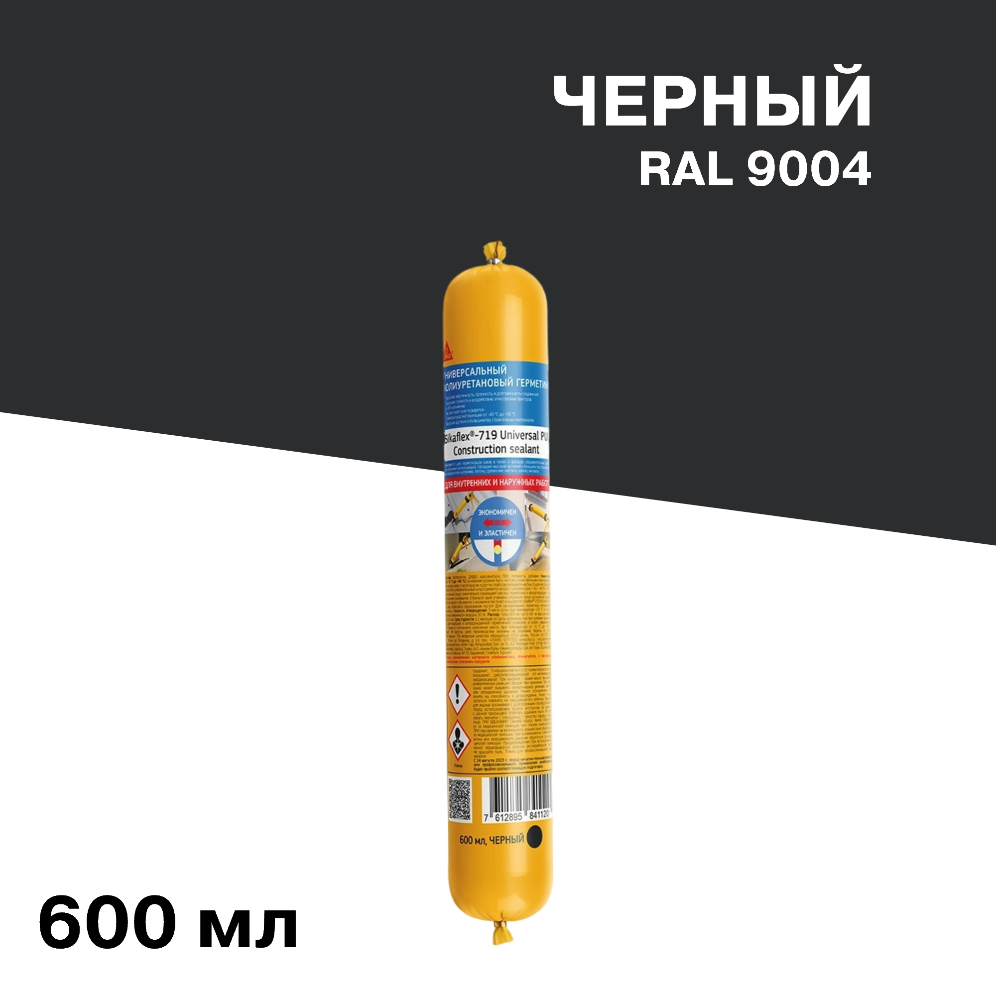 ���� �������� �������������� Sika Sikaflex 719 Universal ������ 600 ��   ������ ������