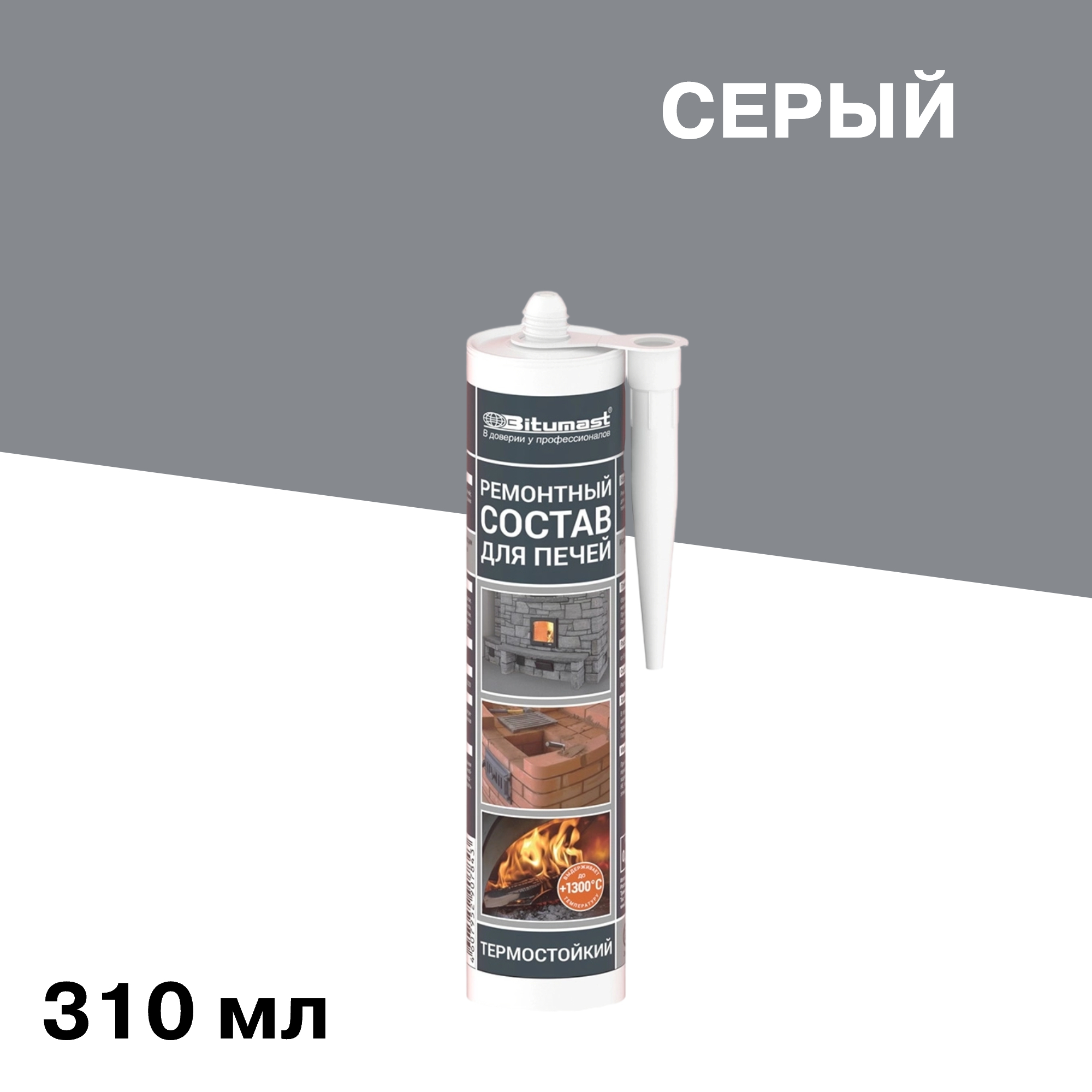 ���� ��������� ���������� ��� ����� Bitumast ����� 310 ��   ������ ������