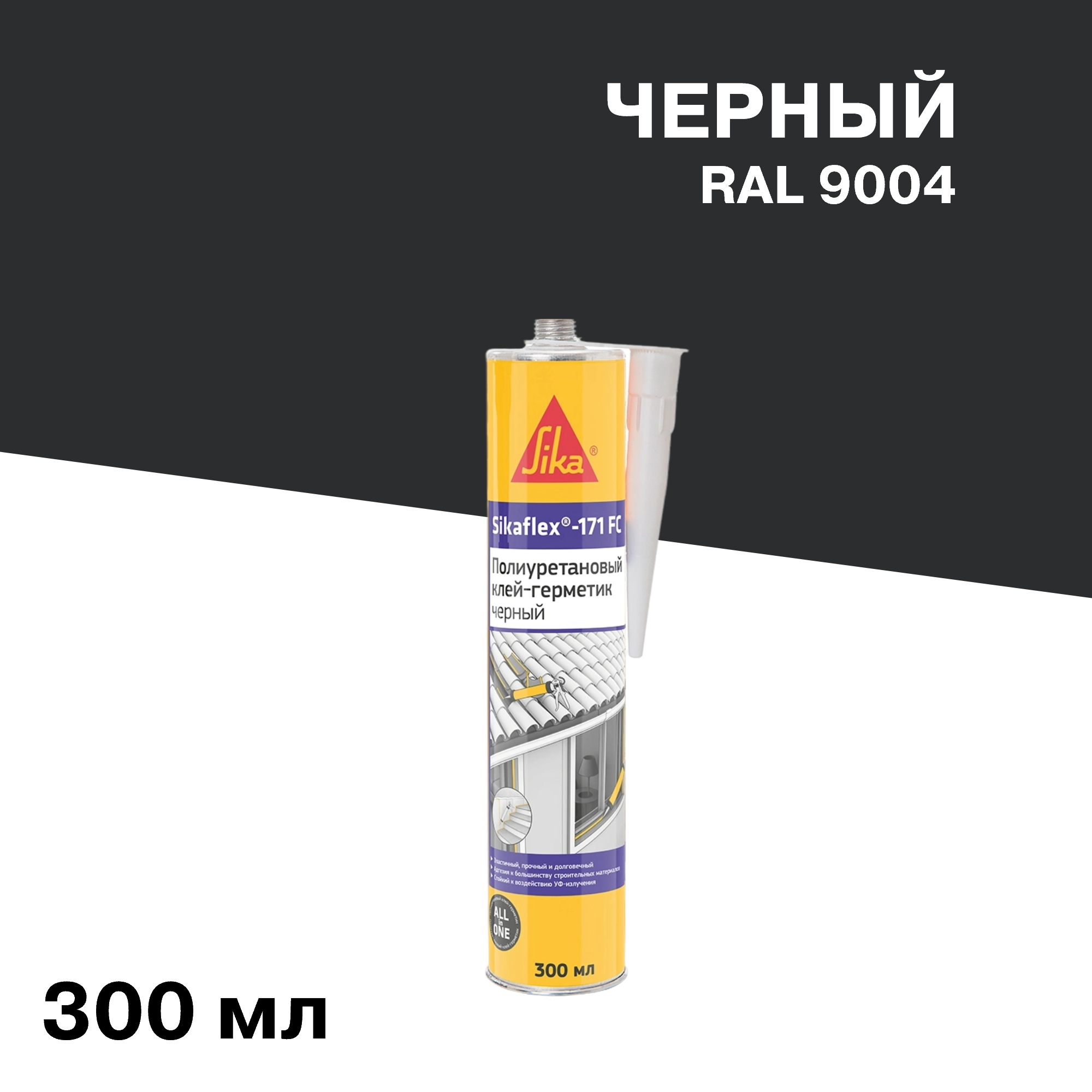 ���� ����-�������� �������������� Sika Sikaflex-171 FC ������ 300 ��   ������ ������