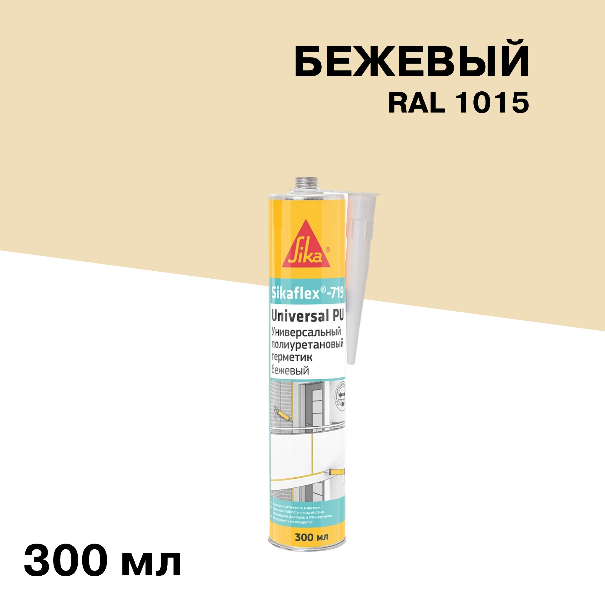 ���� �������� �������������� Sika Sikaflex 719 Universal ������� 300 ��   ������ ������