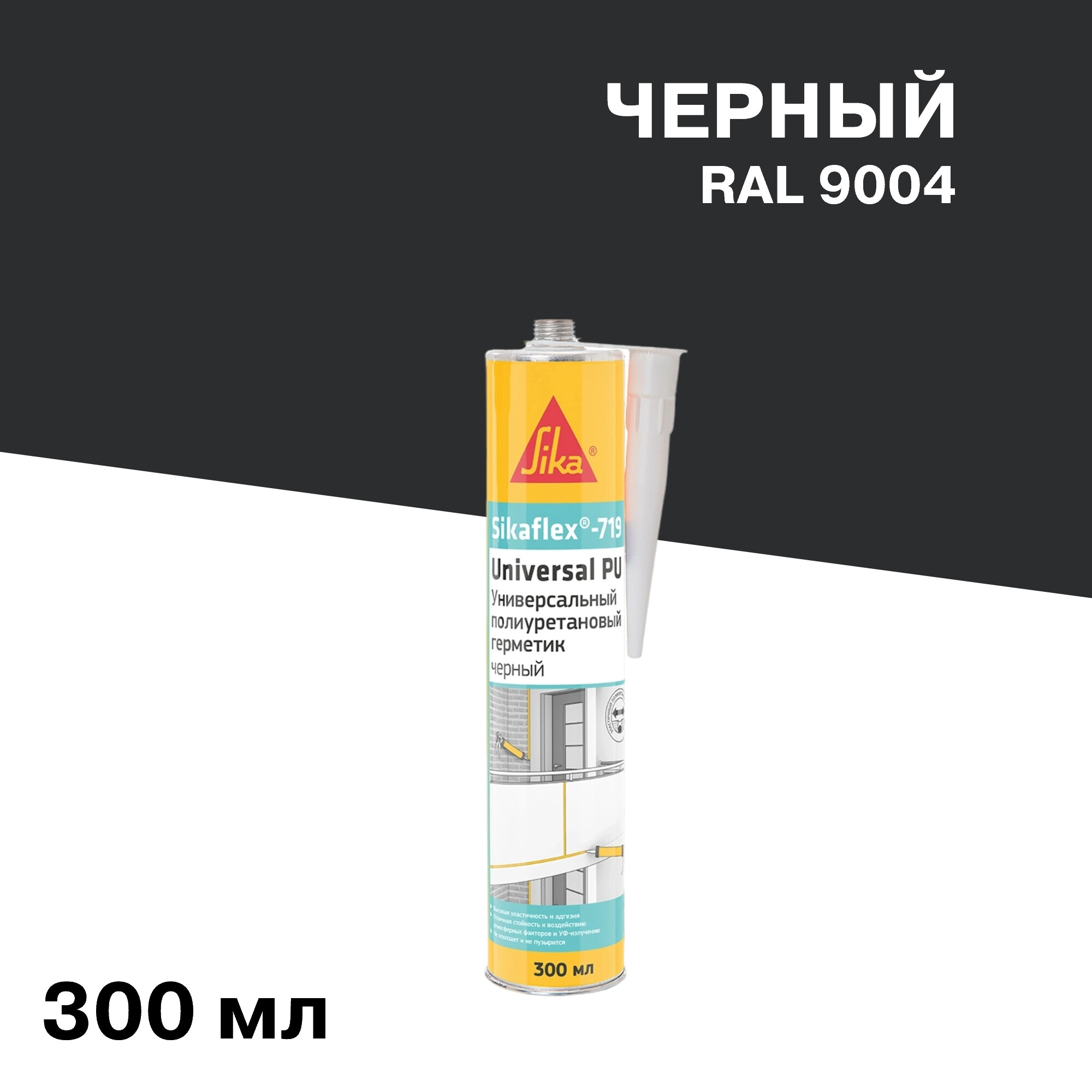 ���� �������� �������������� Sika Sikaflex 719 Universal ������ 300 ��   ������ ������