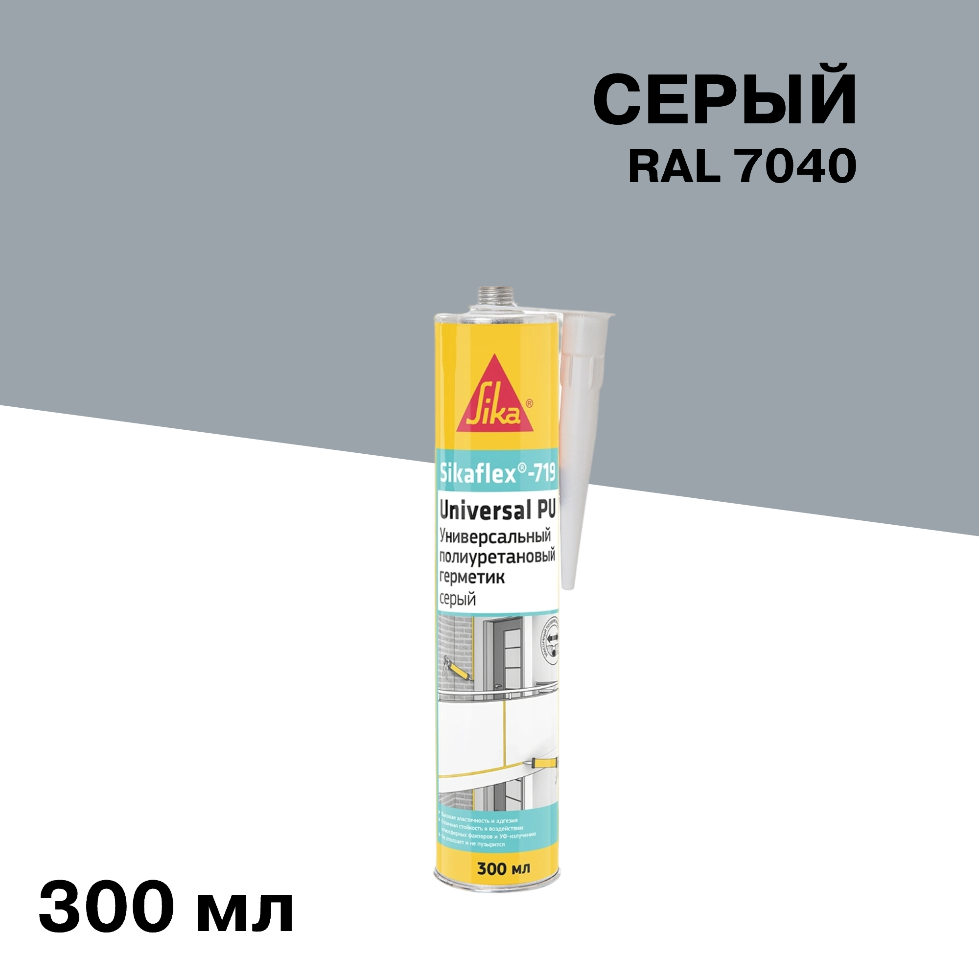 ���� �������� �������������� Sika Sikaflex 719 Universal ����� 300 ��   ������ ������