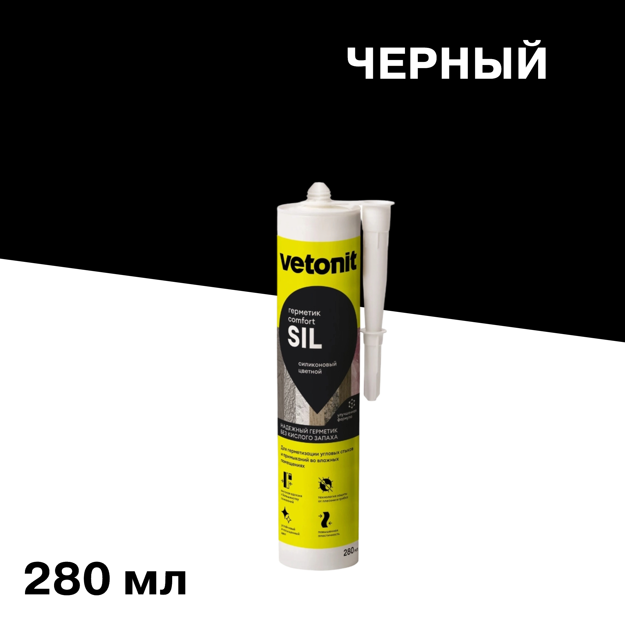 ���� �������� ����������� ������� Vetonit Comfort sil ������ 280 ��   ������ ������