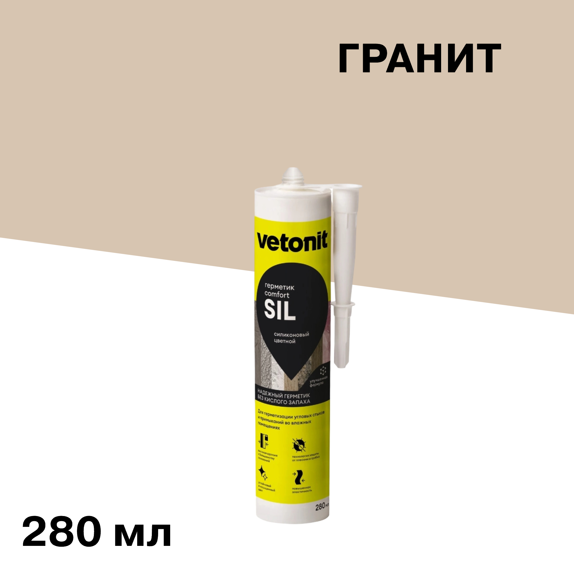 ���� �������� ����������� ������� Vetonit Comfort sil ������ 280 ��   ������ ������