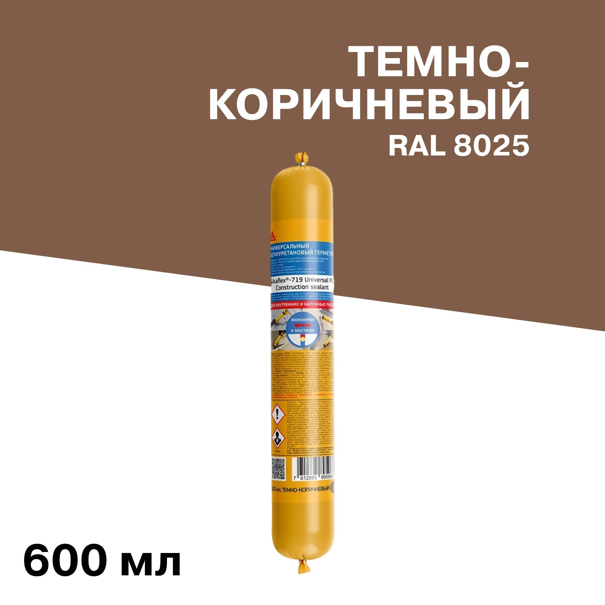 ���� �������� �������������� Sika Sikaflex 719 Universal �����-���������� 600 ��   ������ ������