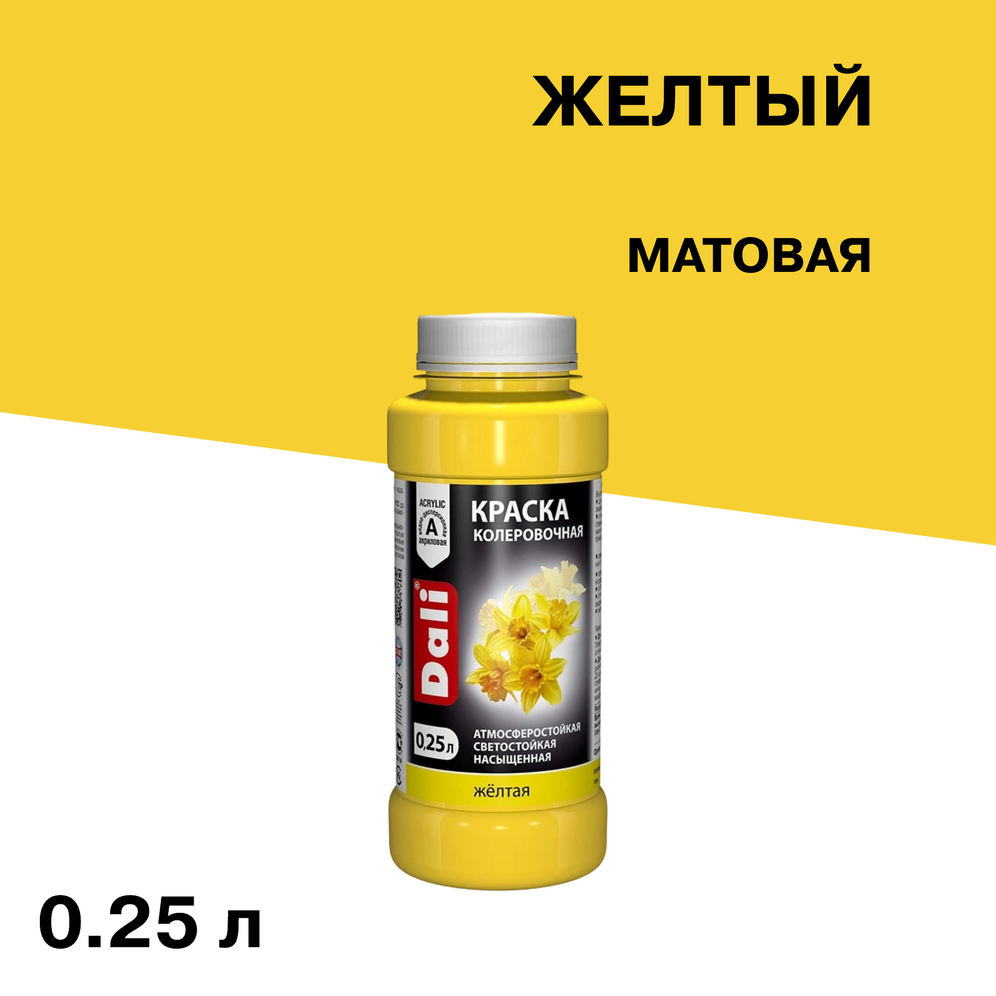 ���� ����� ������ Dali ������ 0,25 �   ������ ������