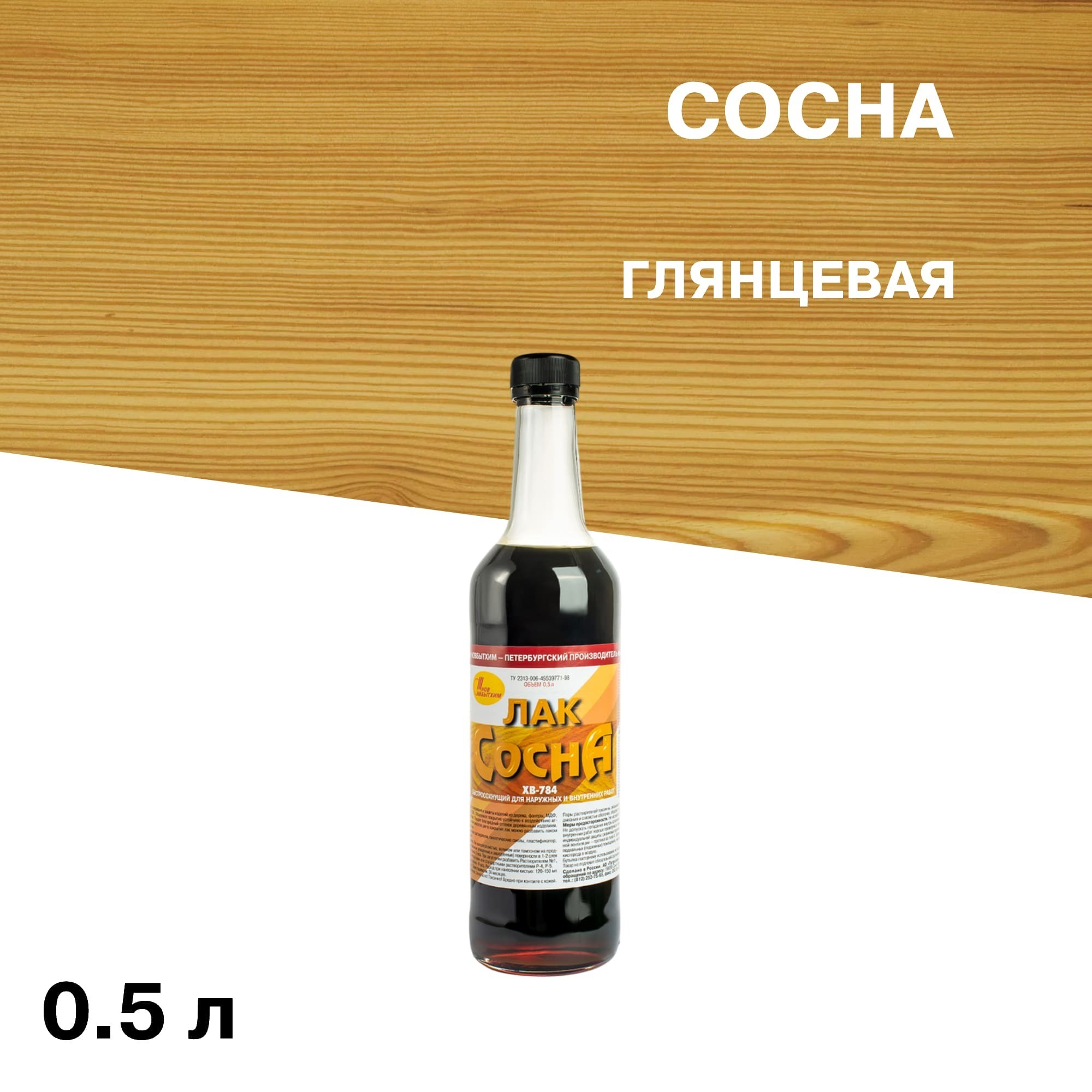���� ��� ��� �������� ����� ��������� ��-784 ��������� ����� 0,5 �   ������ ������