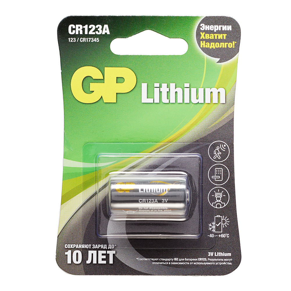 ���� ��������� GP Batteries CR123A 3 � (1 ��.)   ������ ������