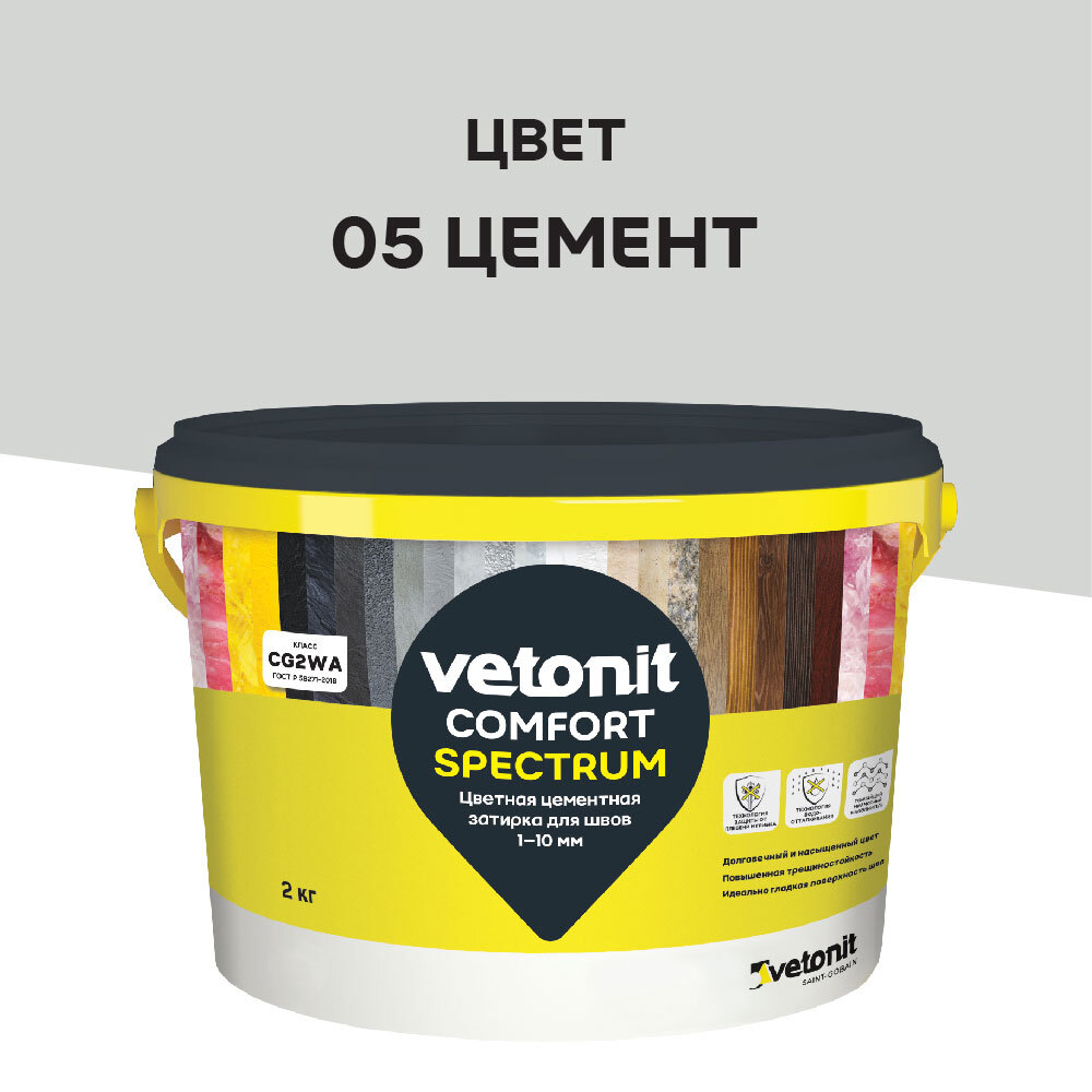 ���� ������� ��������� Vetonit Comfort Spectrum 05 ������ 2 ��   ������ ������