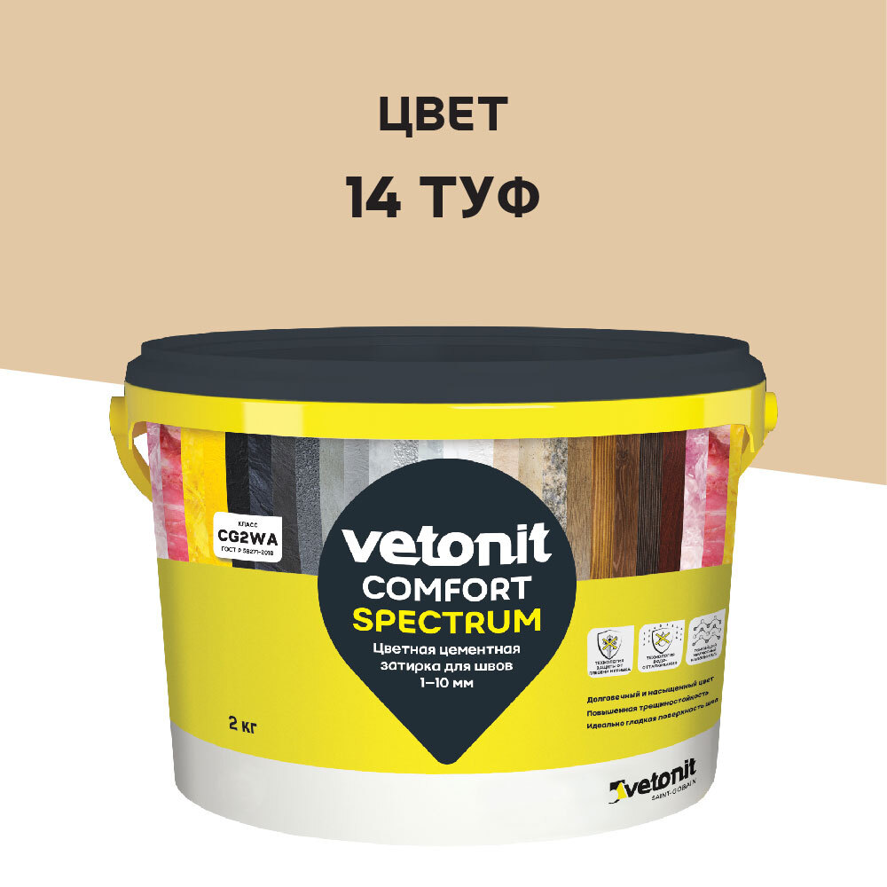 ���� ������� ��������� Vetonit Comfort Spectrum 14 ��� 2 ��   ������ ������