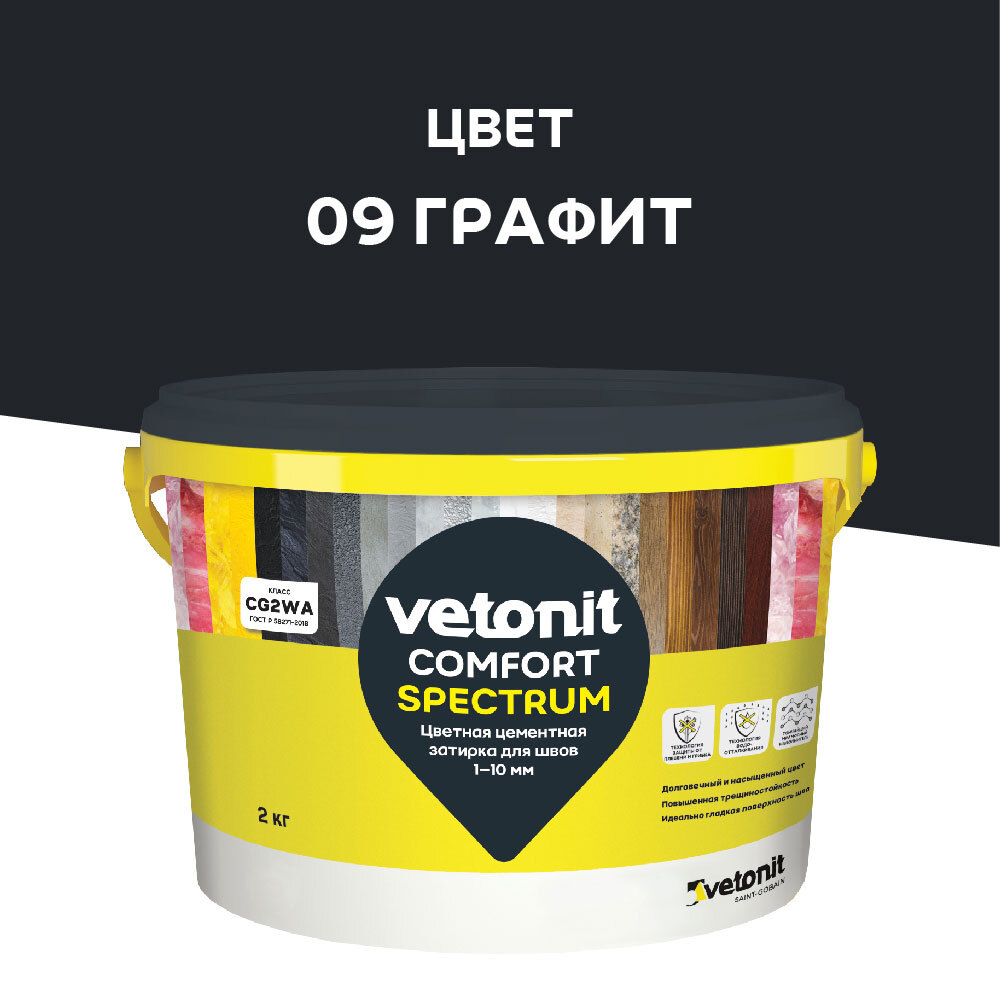 ���� ������� ��������� Vetonit Comfort Spectrum 09 ������ 2 ��   ������ ������