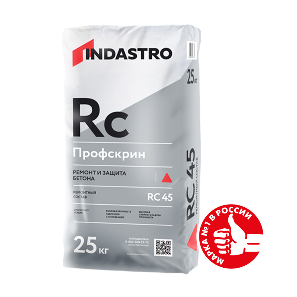 ���� ��������� Indastro ��������� RC45 25 ��   ������ ������