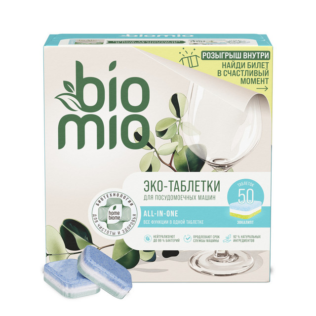 ���� �������� ��� ��� BIOMIO All-in-One �������� 50��   ������ ������