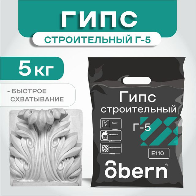 ���� ���� OBERN ����� 5��   ������ ������
