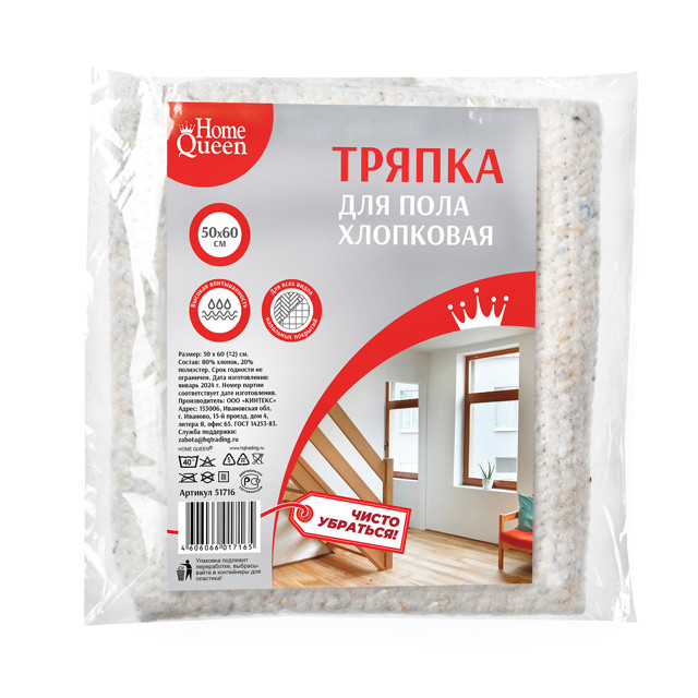 ���� ������ ��� ���� HOMEQUEEN 50�60�� ������ � ��������   ������ ������