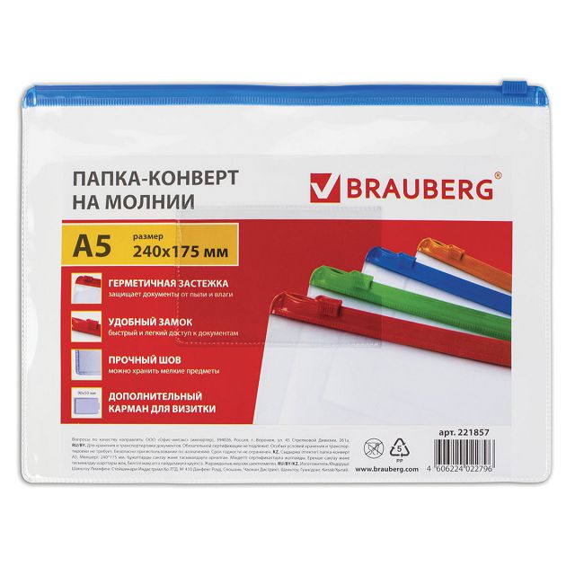 ���� ����� �� ������ BRAUBERG �5 150��� ��� � ���-��   ������ ������