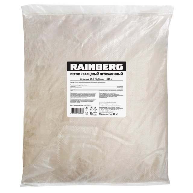 ���� ����� ��������� RAINBERG ������� 0,2-0,4�� 10�� �����������   ������ ������