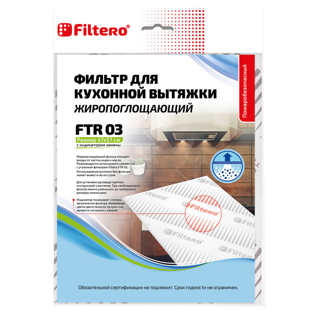 ���� ������ ��� ������� FILTERO FTR 03 ���������������   ������ ������