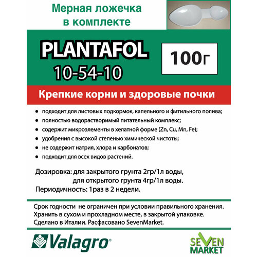   Valagro Plantafol () 10.54.10 0,1   -     , -, 