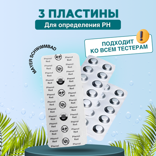 ���� �������� Mayer Schwimmbad ��� ��������� Ph ������ ������