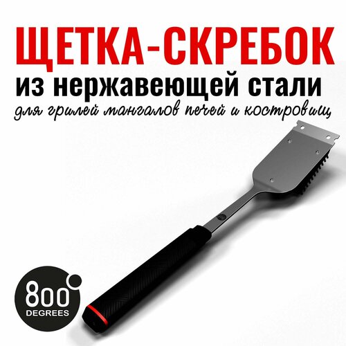���� ����� �� �������� Red Line 800 Degrees Double Head Cleaning Brush ������ ������