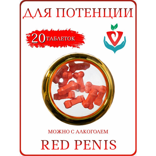 ���� �������� Red Penis, ��� ��������� ��������, 2 �������� � 10 �������� ������ ������