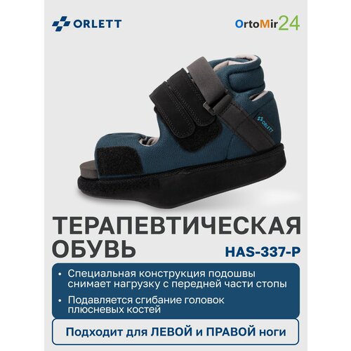 ���� ��������������� ����� �� ������������� ������ � ����� HAS-337-P Orlett, M ������ ������