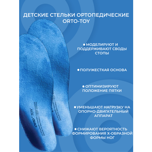 ���� ������� �������������� ������� ORTO-Toy, 12 ������ ������ ������