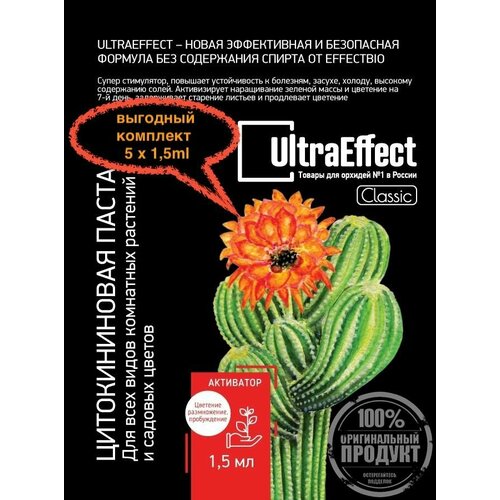        UltraEffect Classic - 51.5           -     , -, 