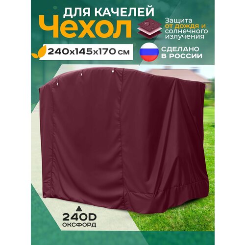���� ����� ��� ������� (240�145�170 ��) �������� ������ ������