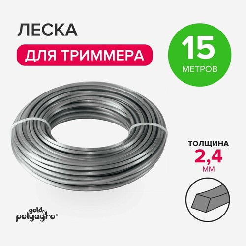 ���� ����� ��� �������� �������, ������ 2,4�� � 15� Polyagro ������ ������