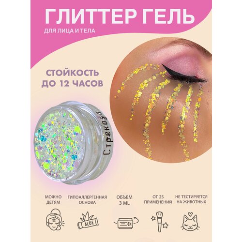 ���� Queridos Glitters �����������. ������ ��� ���� � ����. ���� 