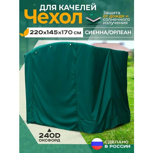 ���� ����� ��� ������� (220�145�170 ��) ������� ������ ������