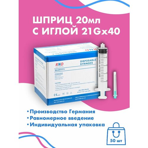 ���� ������ Luer Lock c ����� 20 ml 50 �� ������ ������