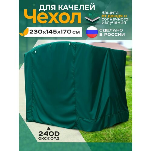 ���� ����� ��� ������� (230�145�170 ��) ������� ������ ������