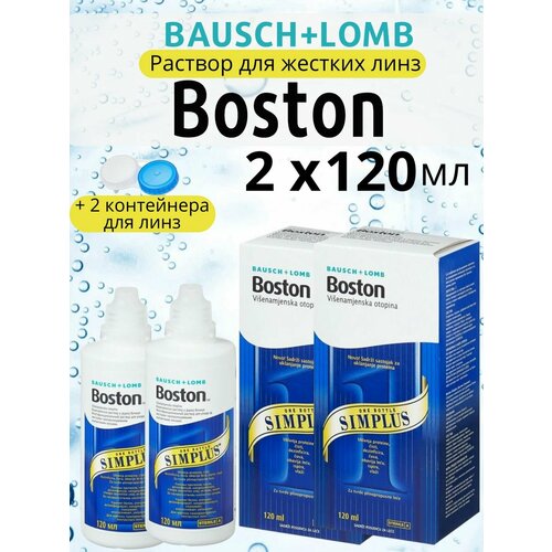 ���� BAUSCH+LOMB Boston SIMPLUS, 120 �� - 2 ��. ������ ������