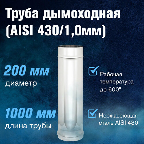 ���� ����� (430 1,0��) �.200, L-1� ������ ������