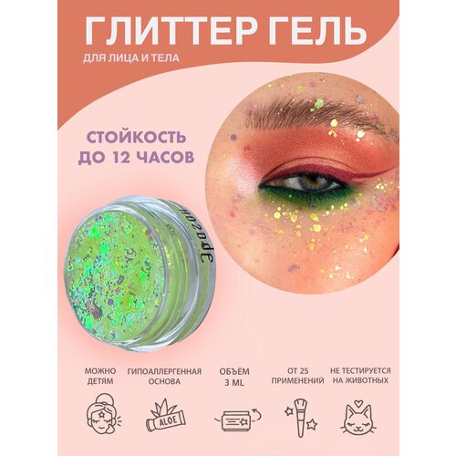 ���� Queridos Glitters �����������. ������ ��� ���� � ����. ���� 