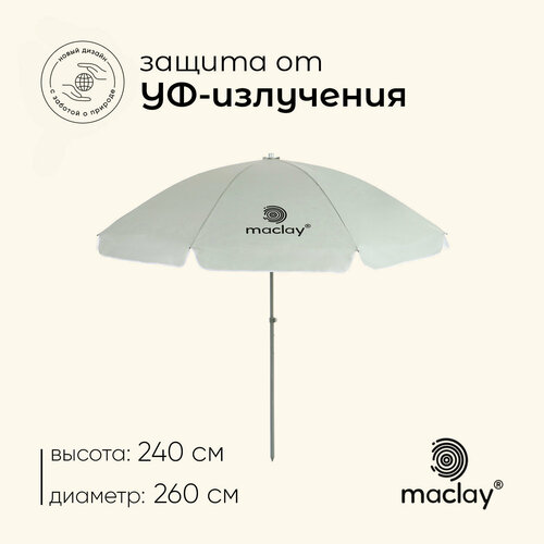 ���� ���� ������� Maclay �� ������� d=260 c�, h=240 �� ������ ������