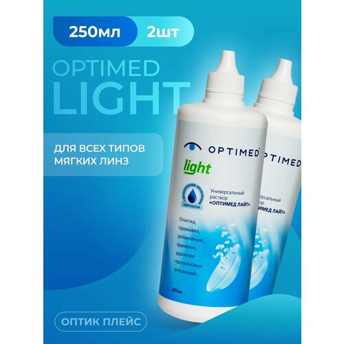 ���� ������� ��� ���������� ���� OPTIMED light, 250 �� - 2 ��. ��� ���������� ������ ������