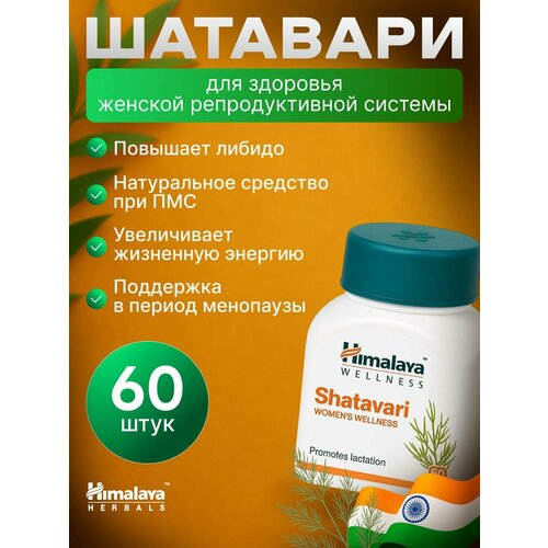 ���� �������� (Shatavari) ��� ������, 60 ��� ������ ������